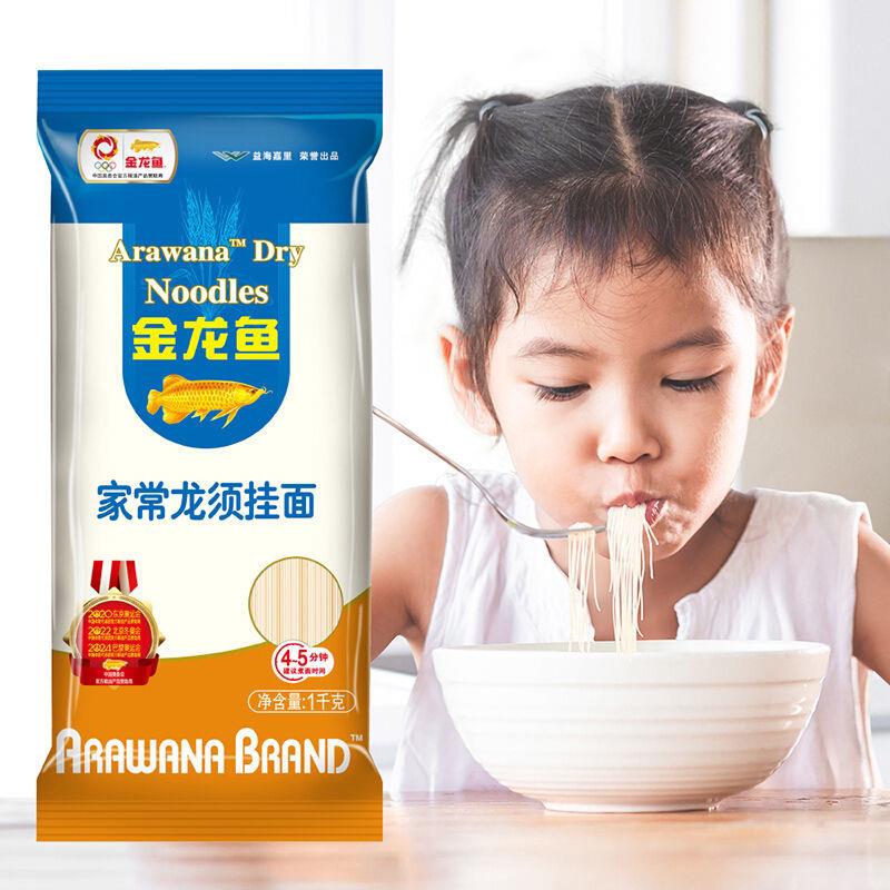 现货金龙鱼挂面条家常系列龙须挂面速食龙须挂面汤面拌面圆细家用