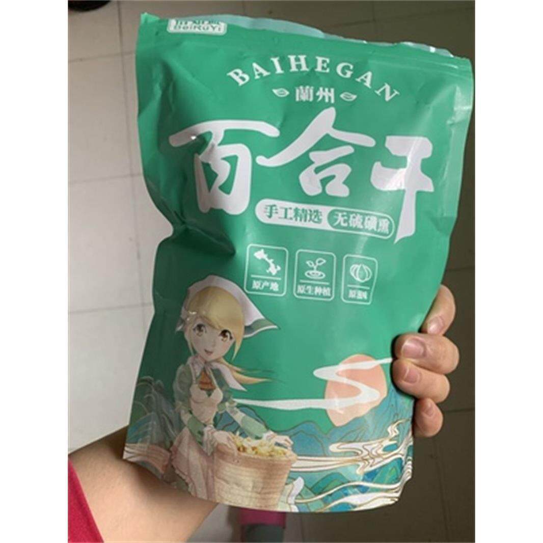 现货解馋兰州百合干500g无硫薰干货食用甜白合片农家甘肃特产搭档