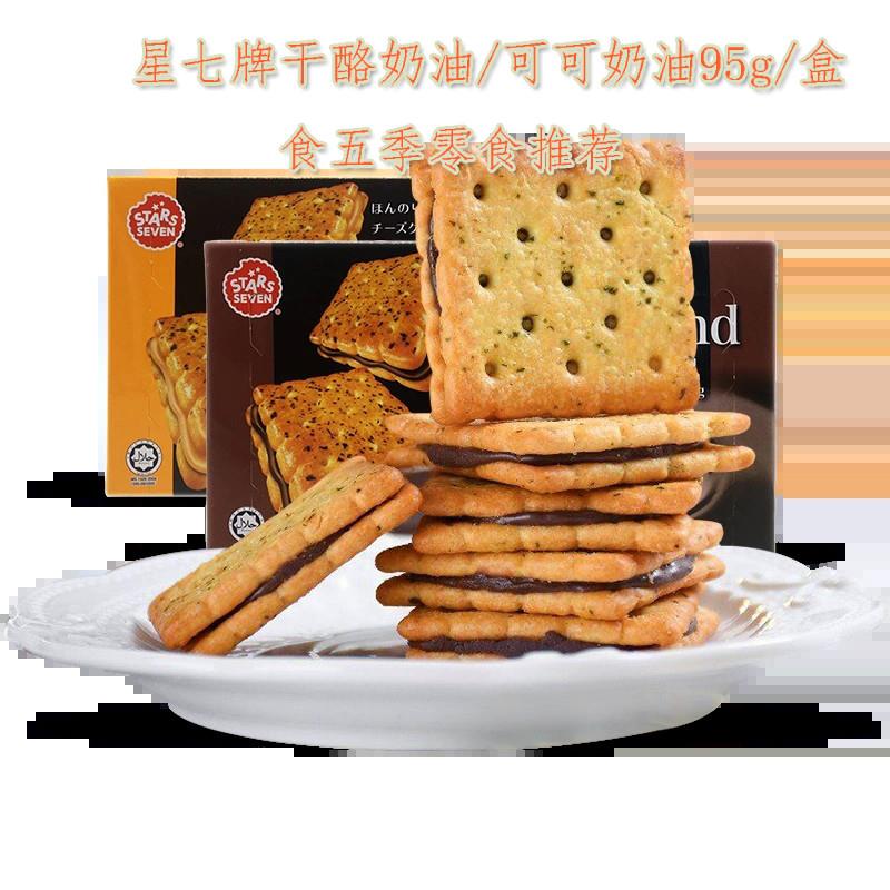 新货马来西亚进口零食牌可