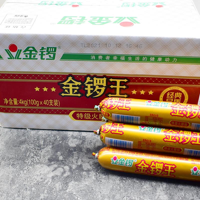 新货王特级火腿肠整箱80g*