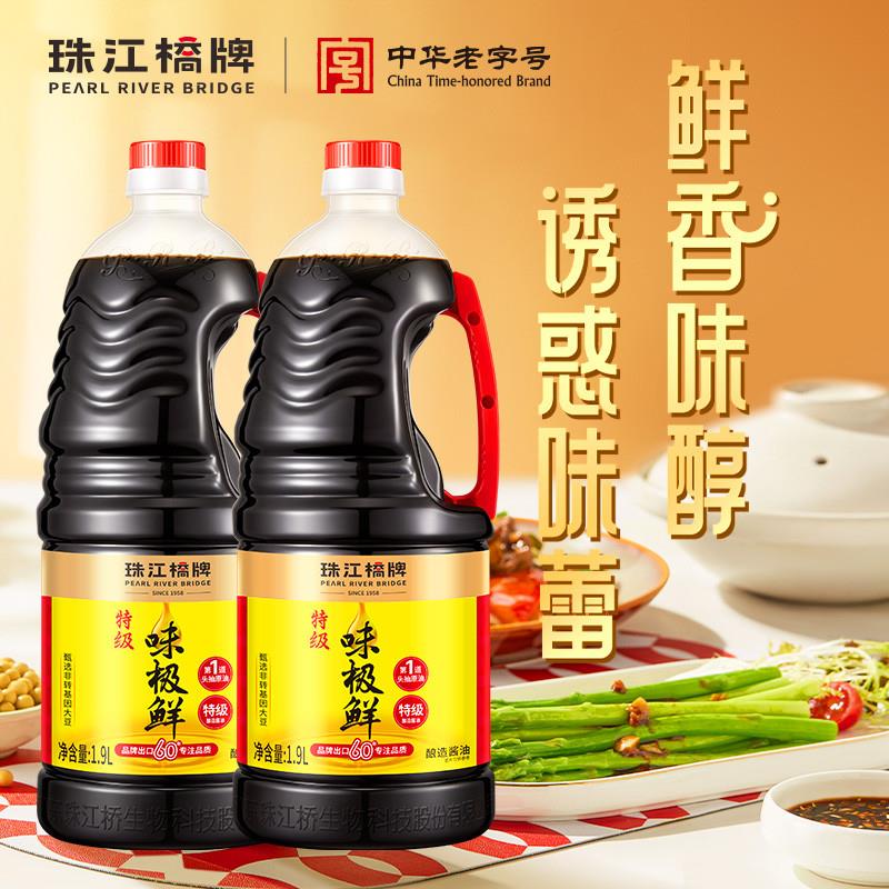 新货特级味极鲜生抽1.9Lx2