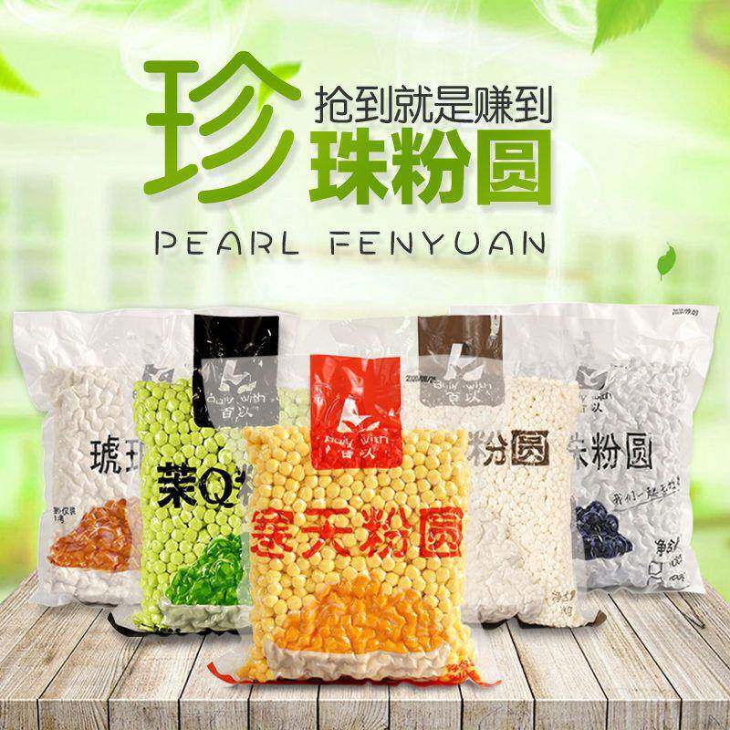 现货百以煲珠老红糖珍珠粉圆黑糖珍珠奶茶店专用原料快煮波霸黑珍