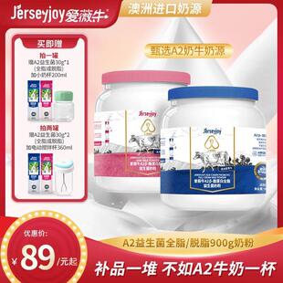 新货爱薇牛澳洲进口奶源A2酪蛋白益生菌成人青年老年人奶粉90