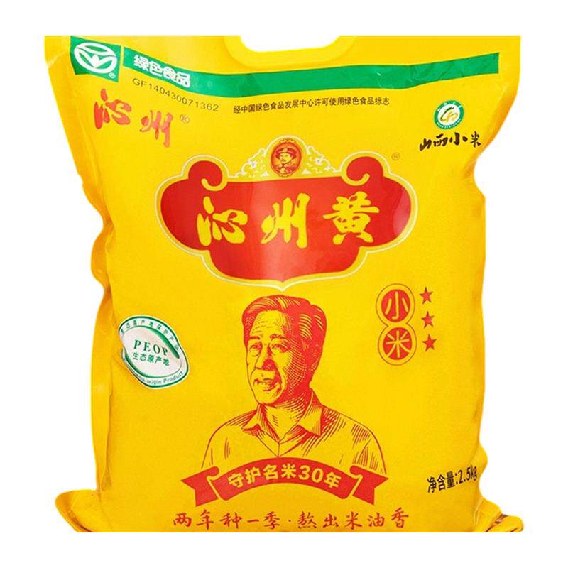 正宗沁州黄小米5斤装家用