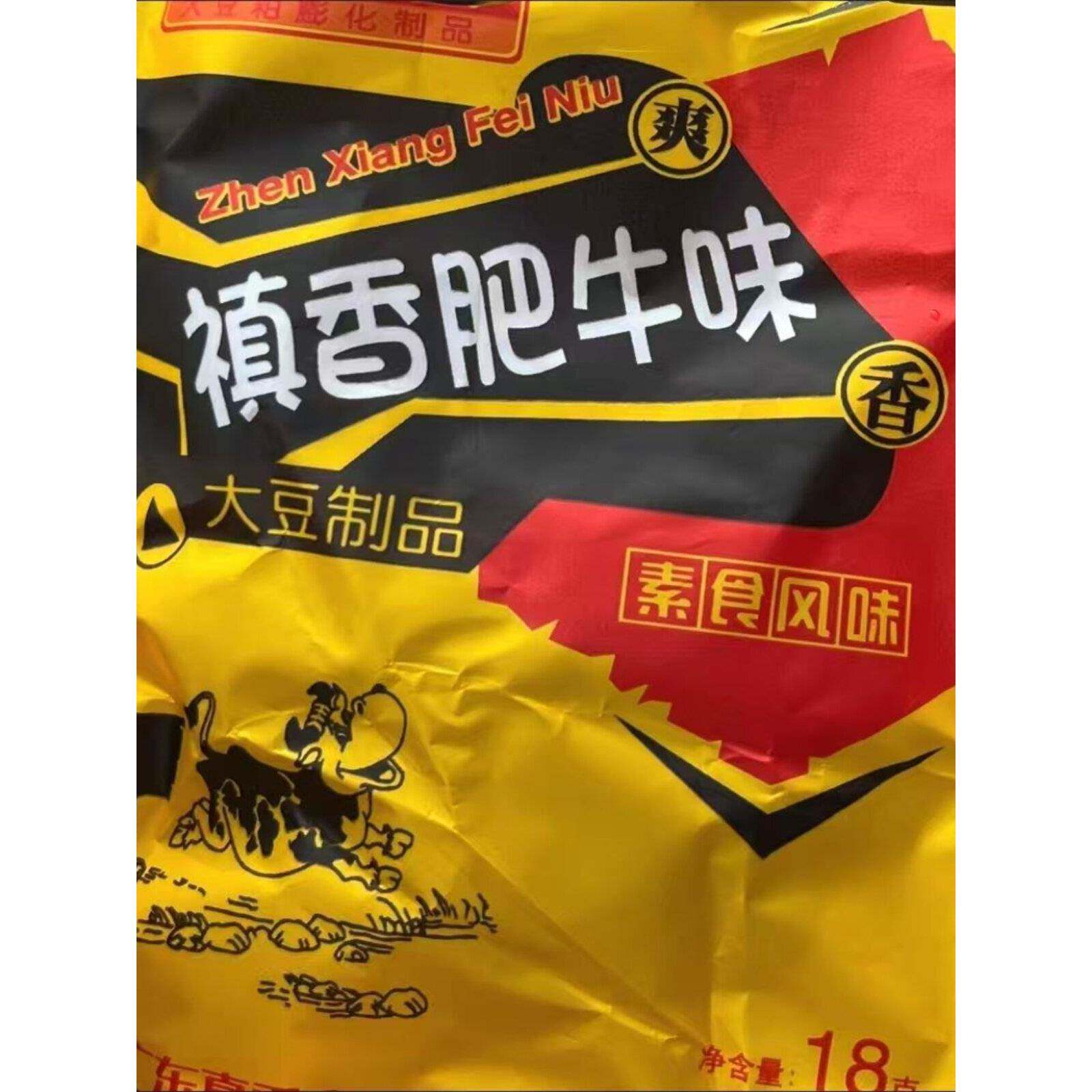 现货振翔肥牛肉18g素肉香菇肥牛肉8090后怀旧网红零食零食豆制品