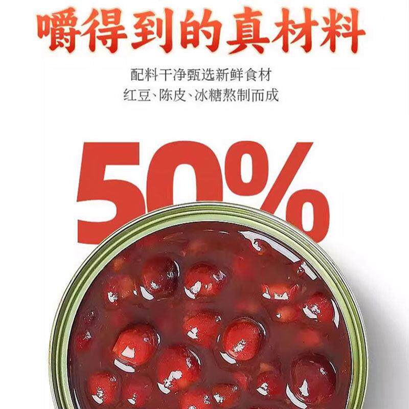 现货陈皮红豆羹即食罐装即速食早餐粥学生宿舍宵夜零食港风甜品红