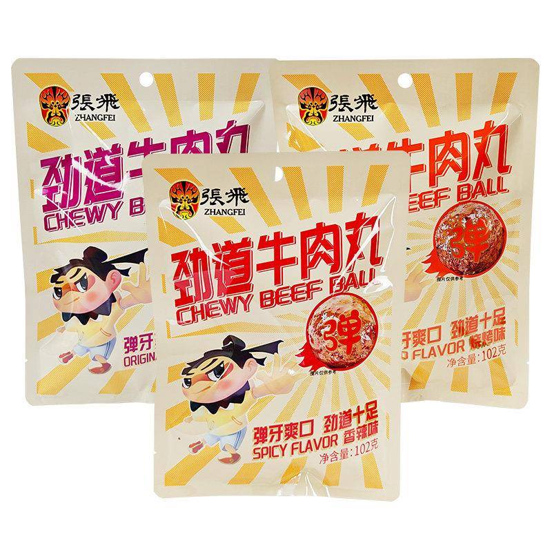 现货四川特产张飞牛肉丸劲道香辣丸子烧烤五香零食独立小包装成都