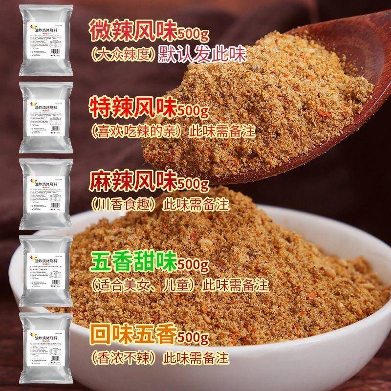 现货烤艺烧烤调料炸串酱料商用孜然胡椒粉辣椒面 面撒料商用烤肉