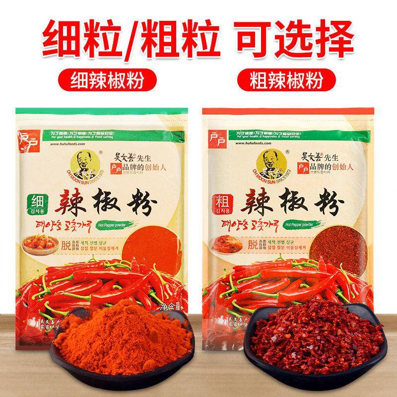现货粗辣椒面户户细辣椒粉1kg 商用韩式泡菜韩国料理专用辣白菜吴