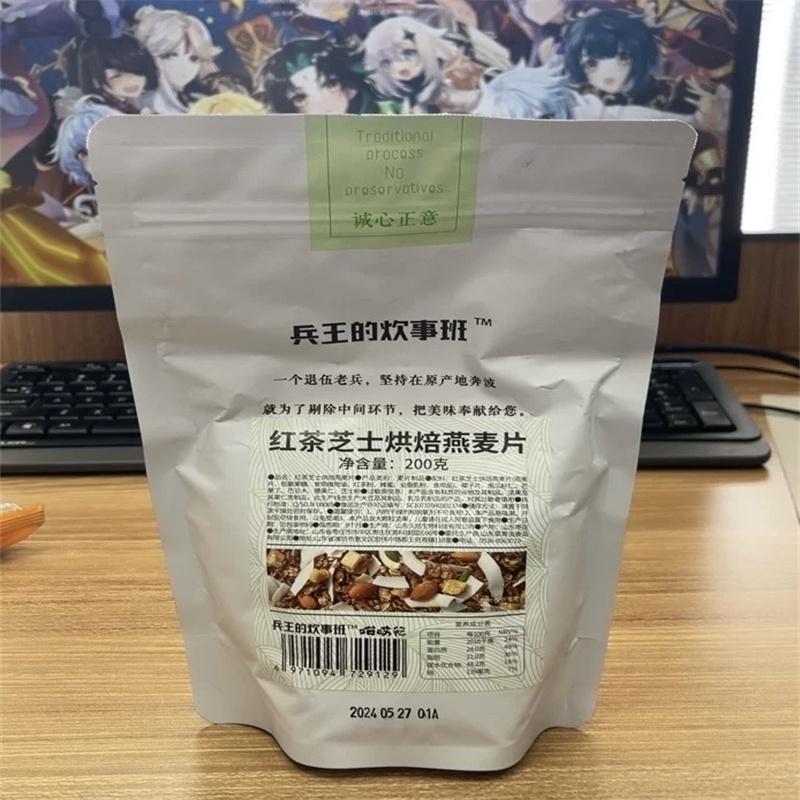 新货即食冲饮烘焙燕麦片营