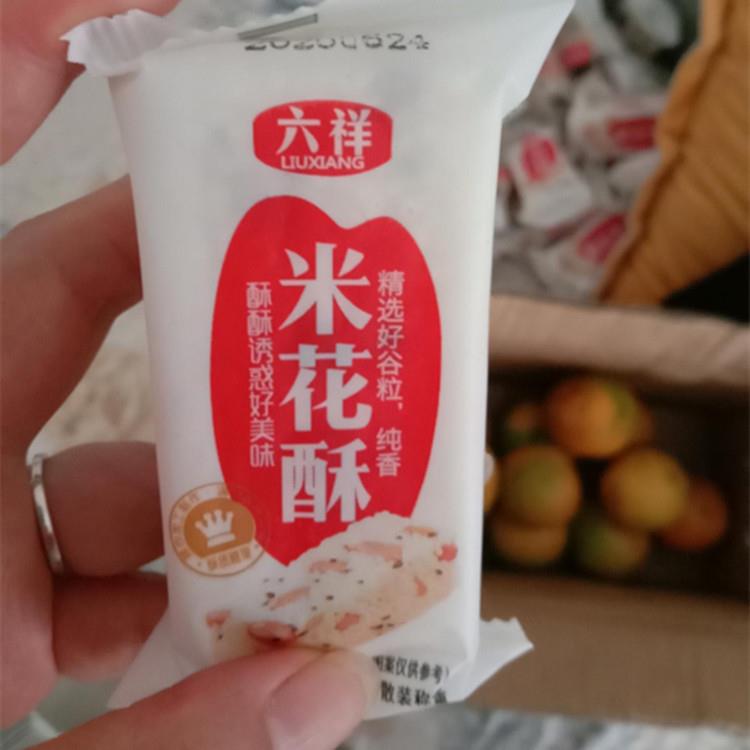 现货六祥米花酥米花糖小米酥糕点零食代餐250g多规格休闲饼干特产