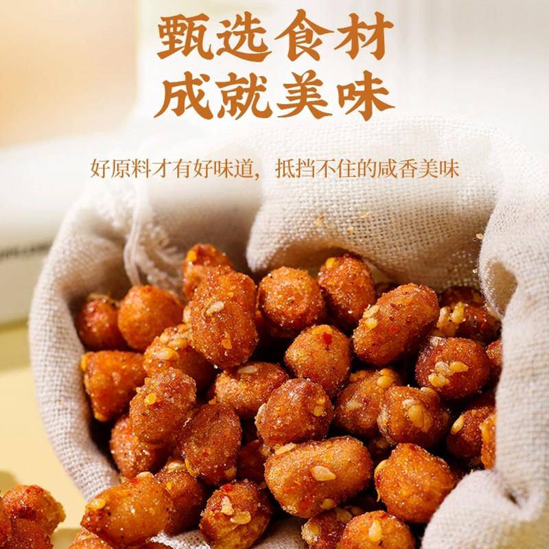 现货坚果花生酥紫燕百味鸡香酥花生椒盐蜂蜜琥珀花生解馋零食坚果
