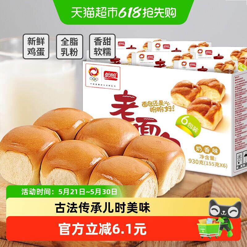 盼盼糕点老面包营养早餐蛋