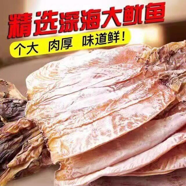 现货鱿鱼干渔民新晒大深海大手撕炒菜铁板烧一件厂家直销跨境