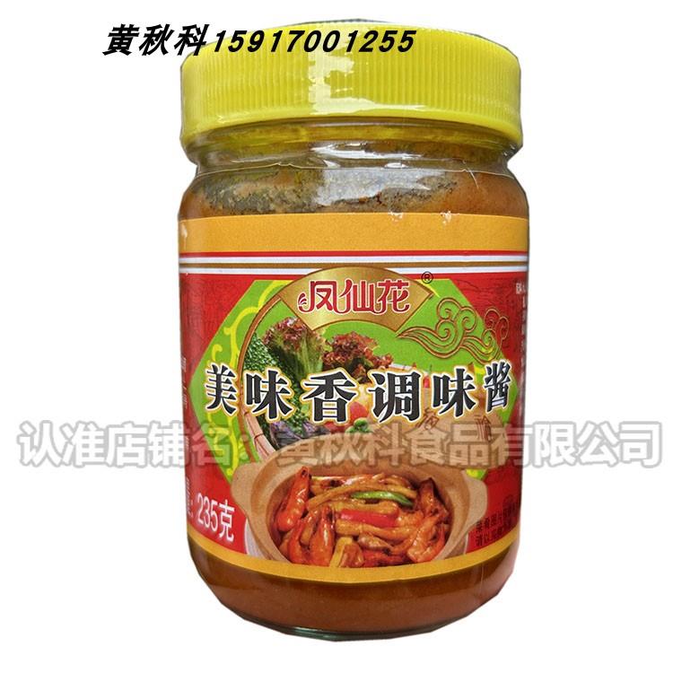 现货排骨酱凤仙花美味香调味酱225克肉煲配料酱焖排骨炖肉入味打