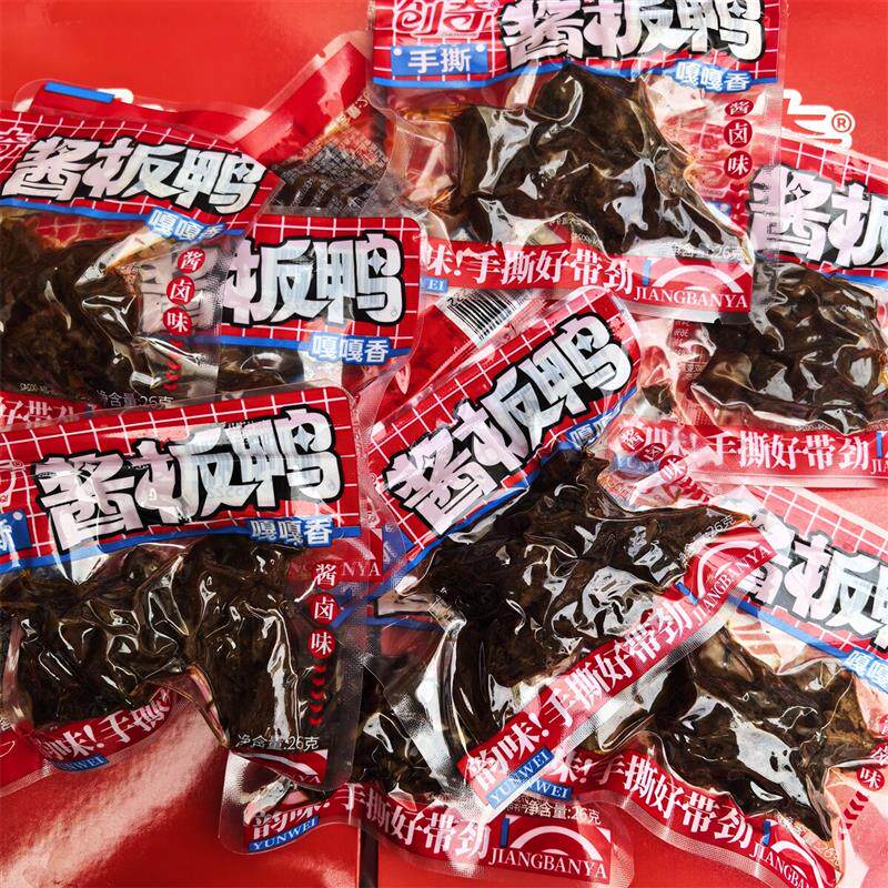 正宗手撕酱板鸭*20包手撕