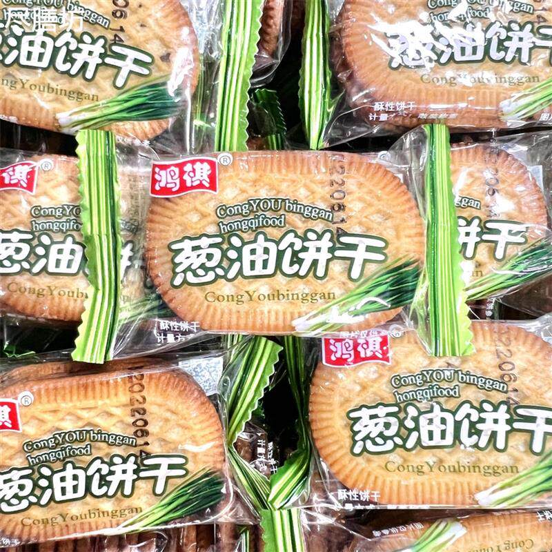 新日期鸿祺老式葱油饼干葱