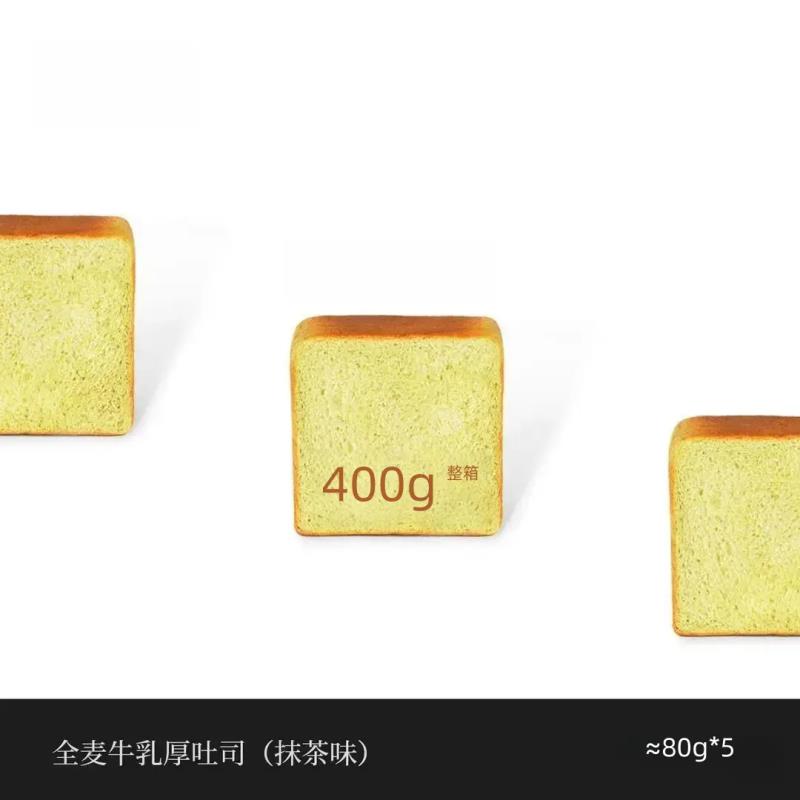 现货全麦厚切牛乳吐司厚切全麦吐司营养面包早餐整箱牛乳健康切片