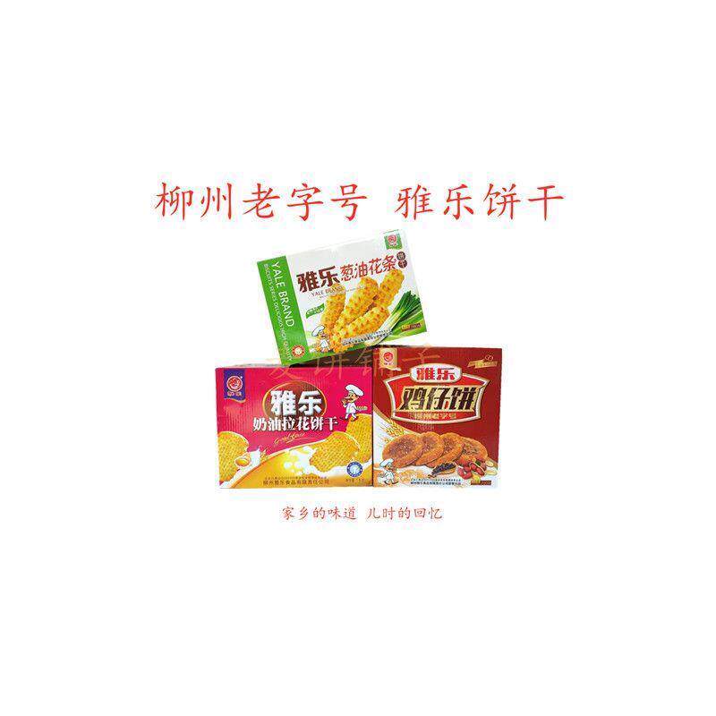 新货柳州雅乐饼干奶油拉