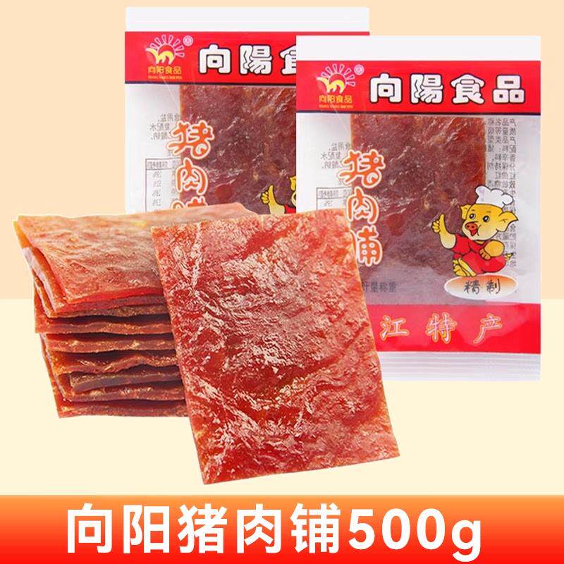 正宗靖江特产正宗向阳猪肉