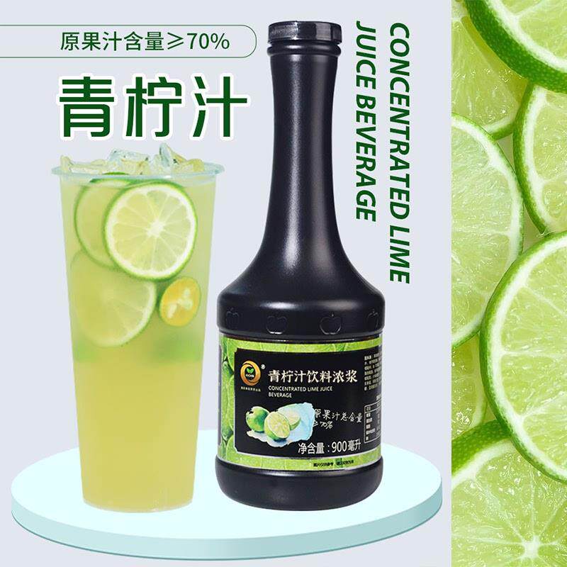 正宗青柠檬浓缩汁900ml奶