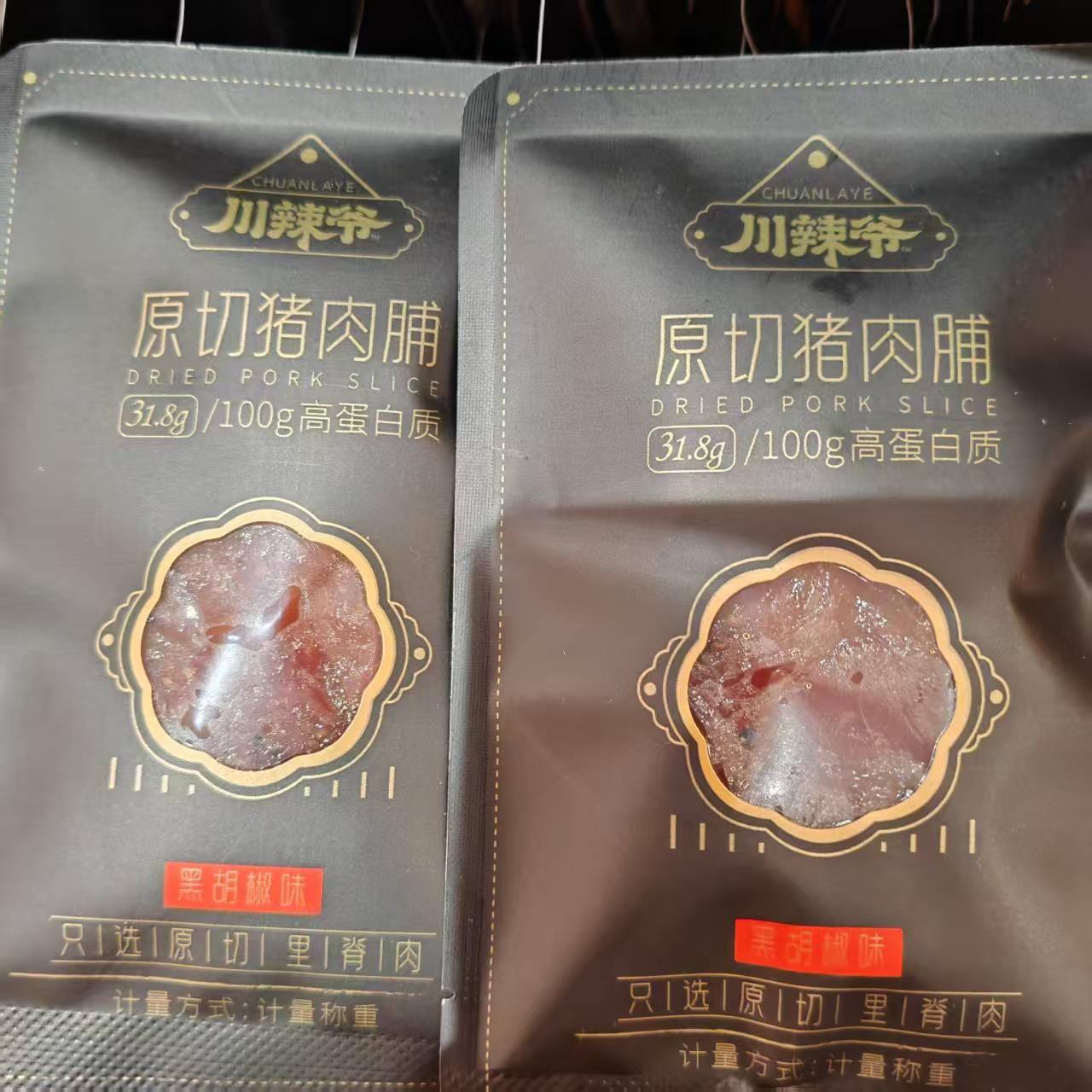现货福建特产川辣爷原切猪肉脯黑胡椒味办公追剧休闲 零食袋装