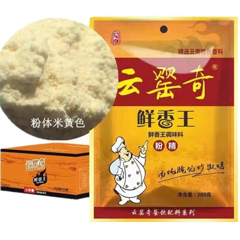 现货云罂奇鲜香王粉精调味料增鲜提香火锅麻辣烫调料小吃早点调味