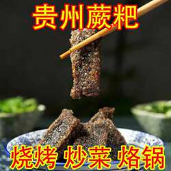 新货蕨粑湘西贵州特产小吃农家土特产蕨根粉粑红薯粑粑恩施远