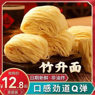 新货罗锦记竹升面云吞面竹升面条干面条炒面大碗面早餐拌面虾