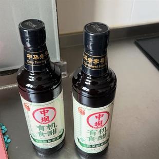 新货中坝零添加有机食醋中国有机认证500ml纯粮酿造食醋陈醋