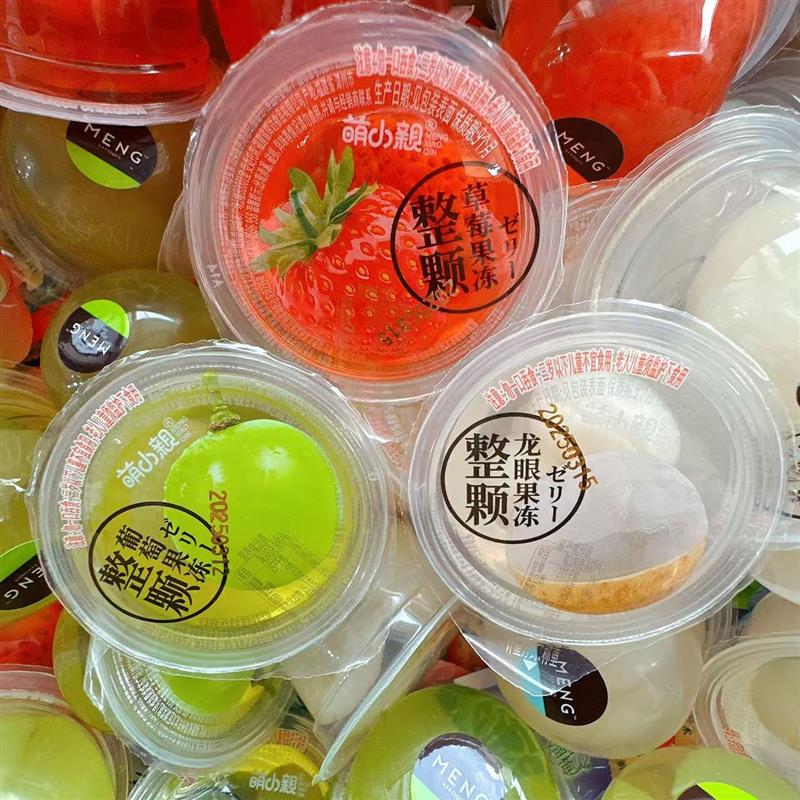 速发正宗水果味整颗草莓果