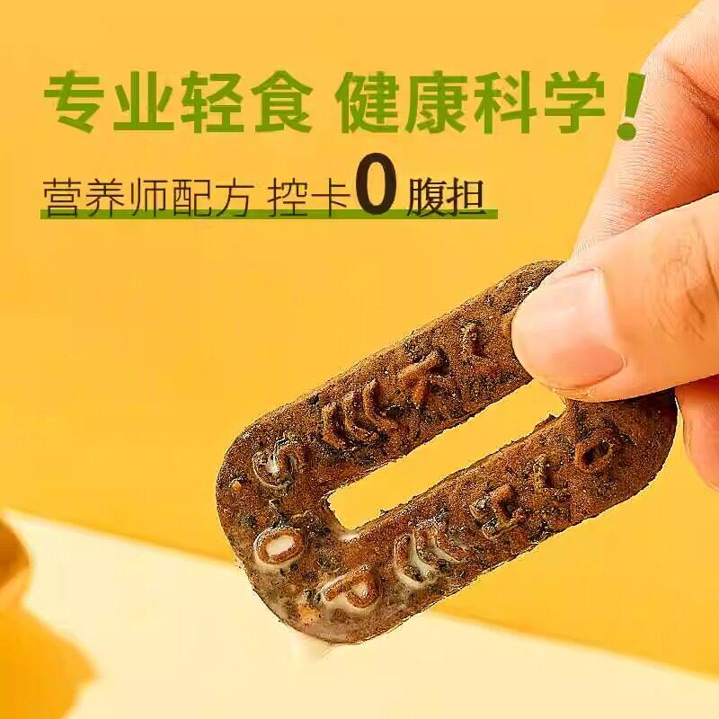 现货旷华五黑谷物杂粮无蔗糖饱腹代餐芝麻饼高纤芝麻饼休闲食品小