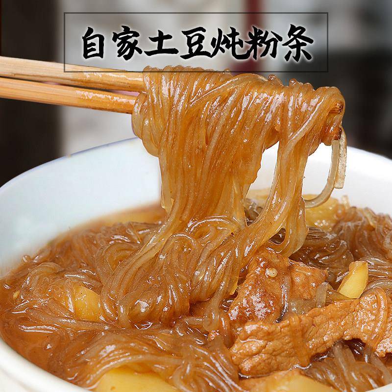 现货5斤农家红薯粉条手工干 干货火锅山芋正宗地瓜红苕细粉丝山东