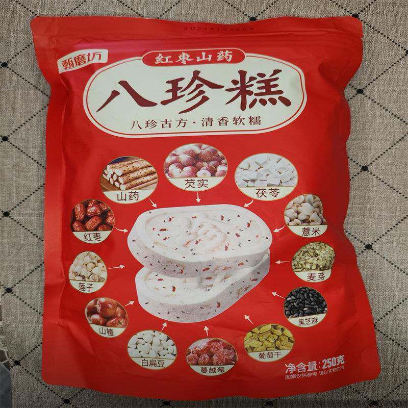 现货甄磨坊红枣山药八珍糕手工制作不加蔗糖营养均衡老人代餐