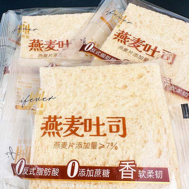 现货爱斐堡藜麦吐司燕麦吐司面包0蔗糖添加休闲早餐零食面包夜宵