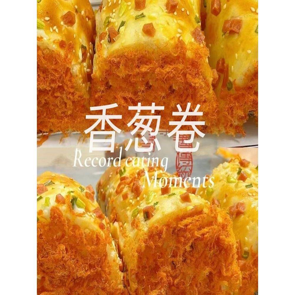 现货鸡蛋肉松面包葱香鸡蛋面包大个爆浆奶油沙拉酱夹心早餐零食整