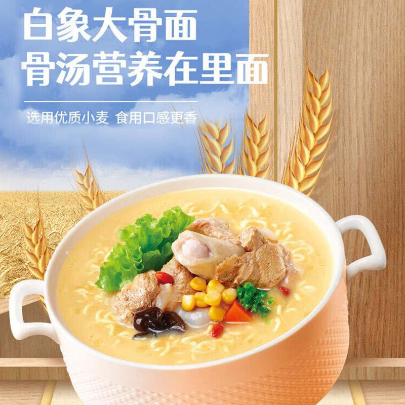 现货白象泡面大骨面红烧牛肉整箱红烧牛肉面大学生夜宵速食泡面