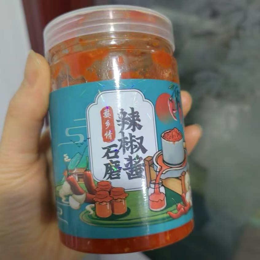 现货婺源婺乡情石磨辣椒酱传统农家咸辣酸辣鲜香即食拌饭拌面 面