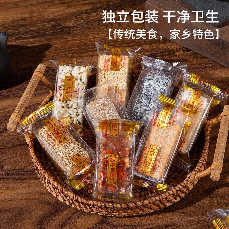 正宗潮州特色花生南糖普