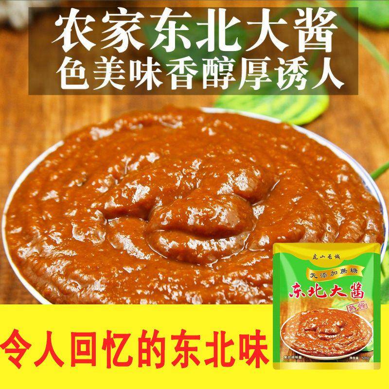 现货东北大酱正宗旗舰店自制农家农村黄豆熟大豆酱调味品沾蘸酱菜