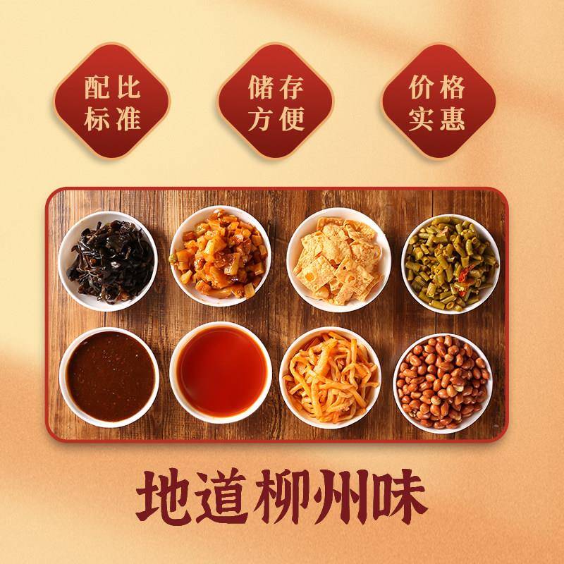 现货螺蛳粉调味包组合全套商用螺狮粉料理配料包汤料包不带粉不含