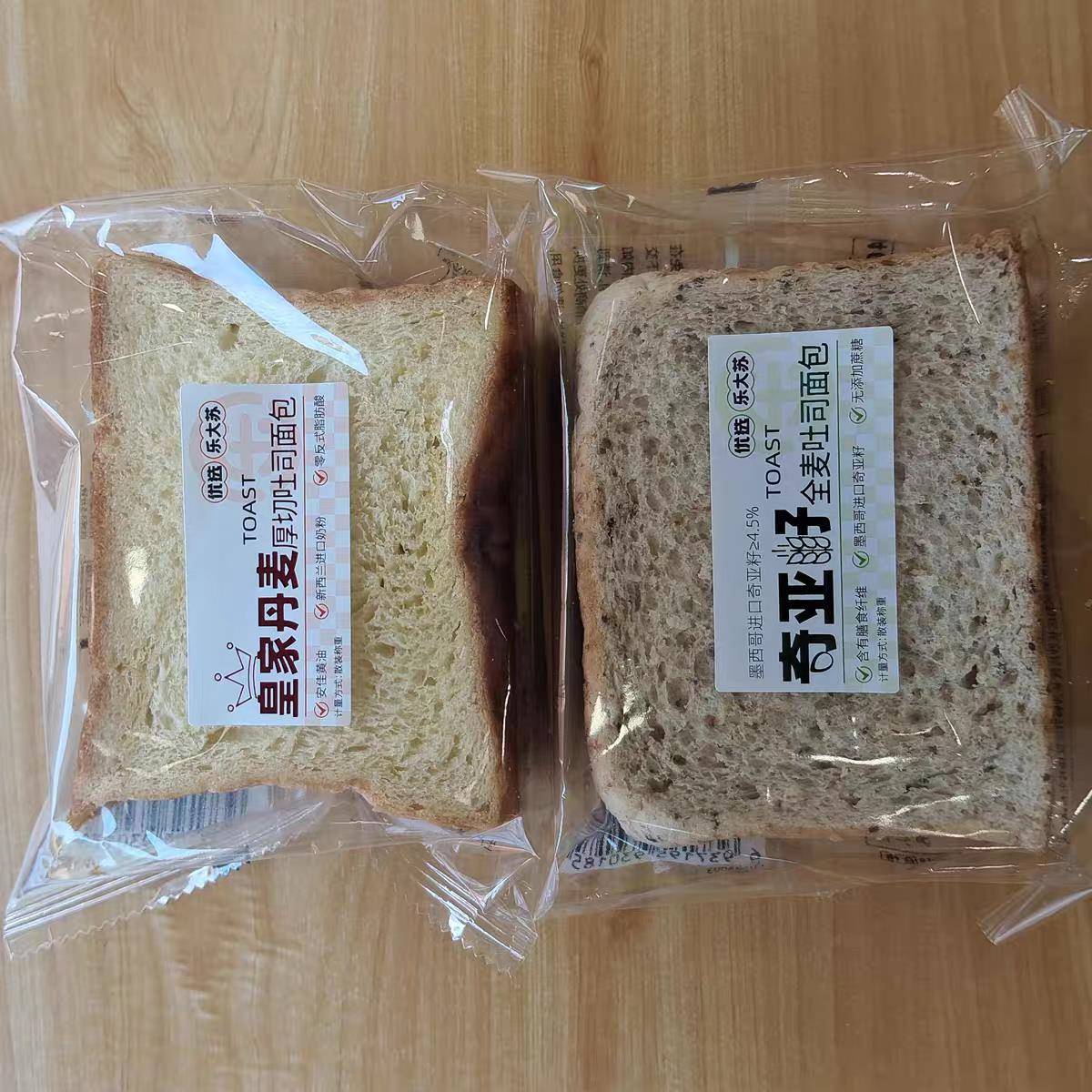 现货优选乐大苏奇亚籽全麦吐司面包皇家丹麦厚切吐司面包早餐代餐