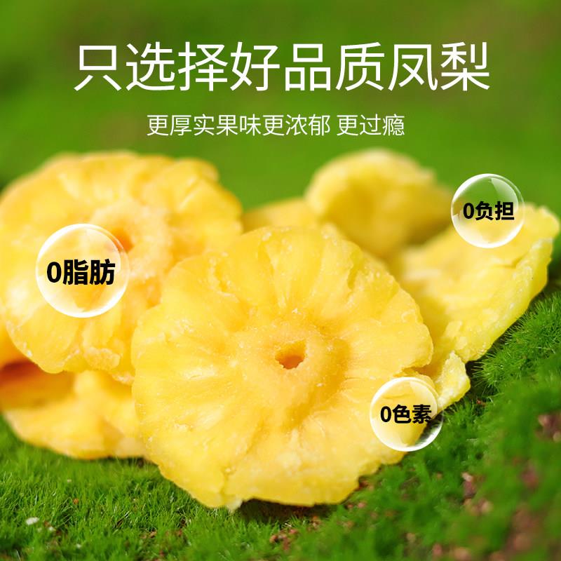 现货佰斯纳特凤梨干 干蜜饯水果干 干零食台式休闲