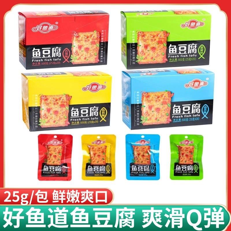 新货鱼豆腐即食嫩豆腐干爆