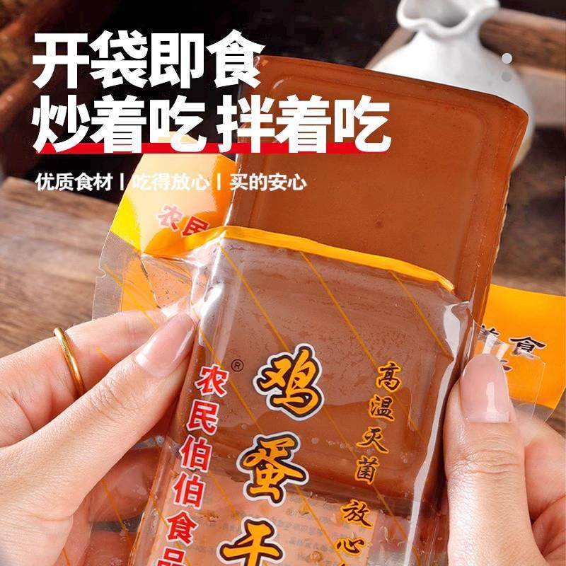 新货经典鸡蛋干特产小吃零食酱香味凉拌菜下饭菜了配菜火锅小