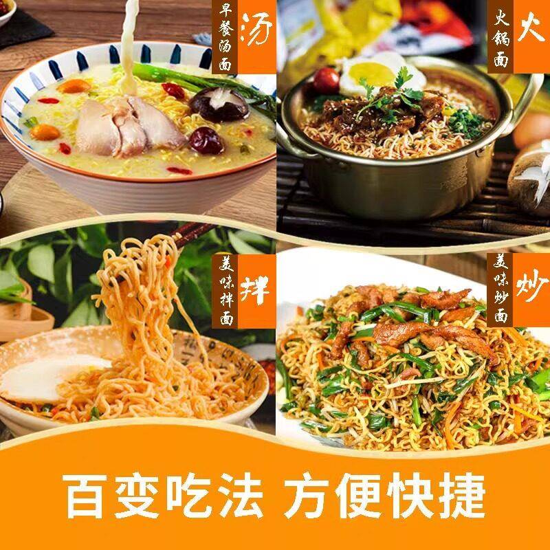 现货炒面泡面饼火鸡专用整箱小吃火锅麻辣烫面条饮独立包装摆摊