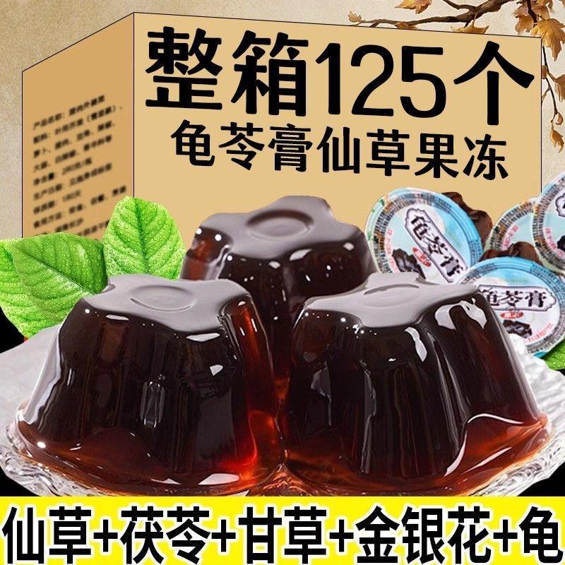 新日期龟苓膏果冻仙草降火