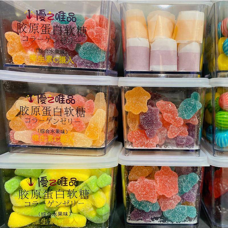 现货原味糖果优之唯品胶原蛋白软糖综合水果味200g 维生素C 西