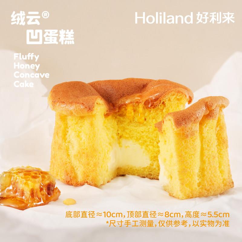 现货好利来绒云凹蛋糕蜂蜜奶油味鸡蛋糕夹心糕点零食早餐休闲食品