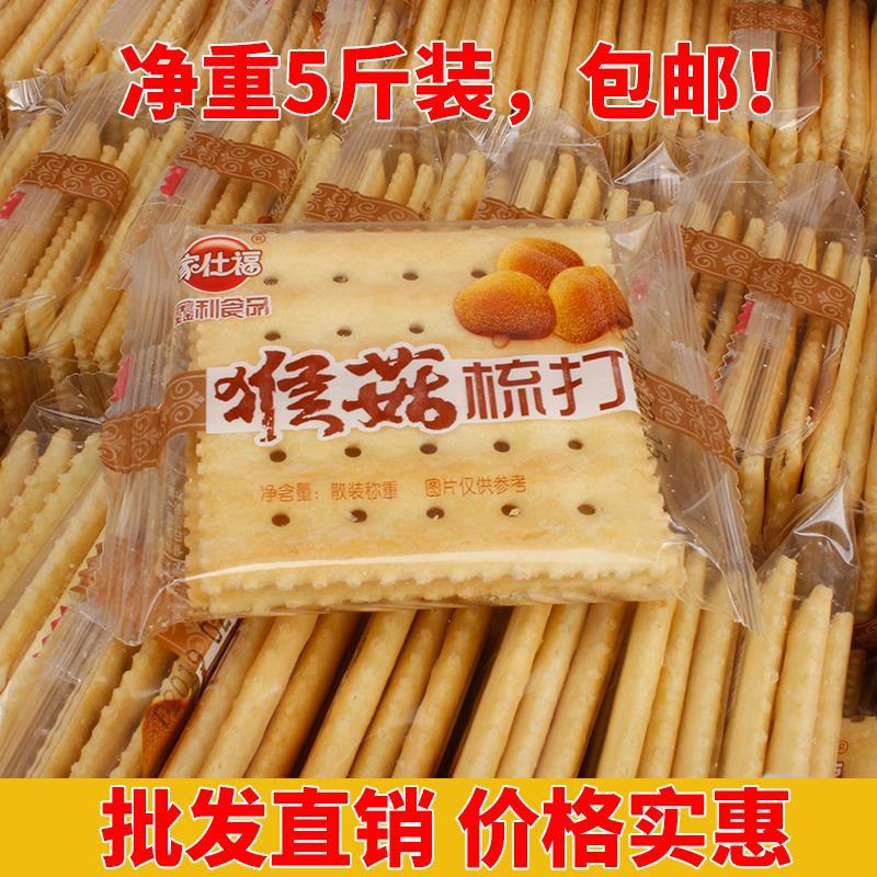新日期。。苏打饼干咸味梳